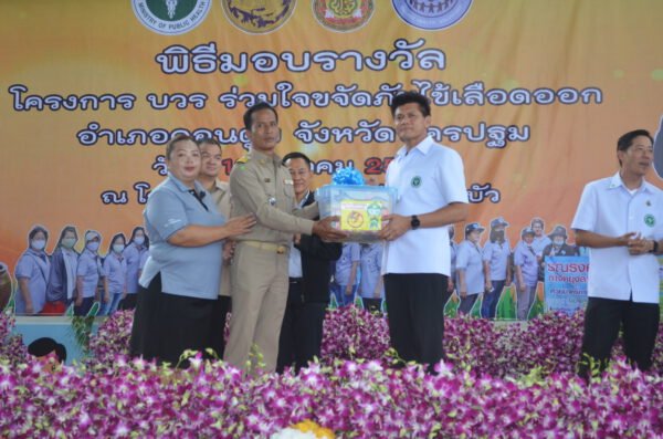 รมช.สาธิต มอบรางวัลนครปฐมผนึกกำลัง บวร ร่วมใจขจัดภัยไข้เลือดออก อสม.เป็นกำลังสำคัญทำลายแหล่งเพาะพันธุ์ยุงลาย ควบคุมโรคไข้เลือดออกลด