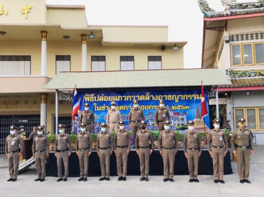 นครปฐม ปล่อยแถวระดมกวาดล้างอาชญากรรมช่วงเทศกาลลอยกระทง ปี 2563