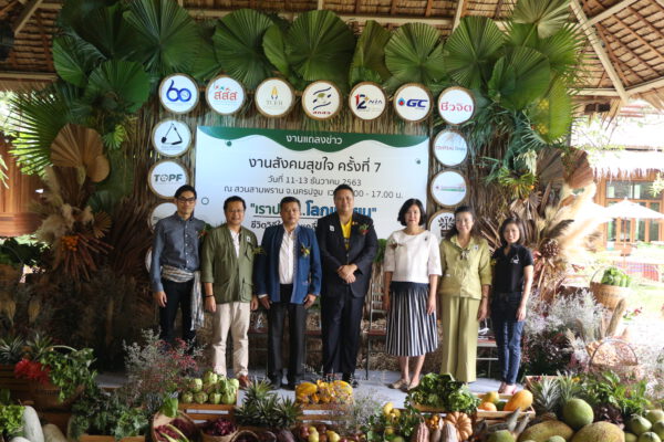 สามพรานโมเดล เตรียมจัดงานสังคมสุขใจ ครั้งที่ 7 ที่สวนสามพราน 11-13 ธันวาคม นี้