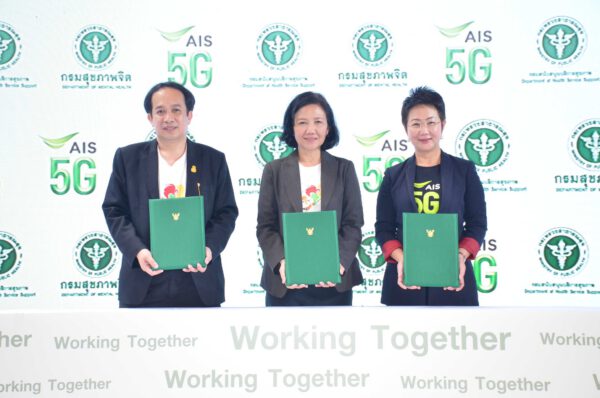 เอไอเอส ผนึกกำลัง กรมสุขภาพจิต และ กรมสนับสนุนบริการสุขภาพ อัปเกรดอาวุธ อสม. นักรบเสื้อเทา เปิดฟีเจอร์ใหม่ “รายงานคัดกรองสุขภาพจิต” บนแอป อสม. ออนไลน์ ร่วมดูแลสุขภาพจิตคนไทยจากวิกฤตโควิด-19