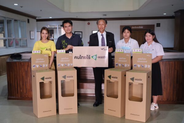เอไอเอส ร่วมกับ มหาวิทยาลัยมหาวิทยาลัยราชภัฎนครปฐม จัดแคมเปญ “คนไทยไร้ E-Waste” มอบถังทิ้งขยะอิเล็กทรอนิกส์ พร้อมรณรงค์ให้นักศึกษา ร่วมรักษาสิ่งแวดล้อมอย่างยั่งยืน