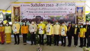 ตรัง กิจกรรมวันดินโลก