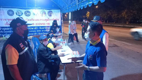 ผู้ว่าฯ สุพรรณบุรี ลงพื้นที่ตรวจวัดไข้รถผ่านเข้าออกของจังหวัดสุพรรณบุรี