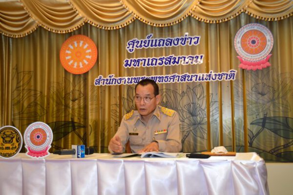 มส.เห็นชอบตั้งสถานปฏิบัติธรรมวัดไผ่ล้อม และวัดศิลามูล จ.นครปฐม