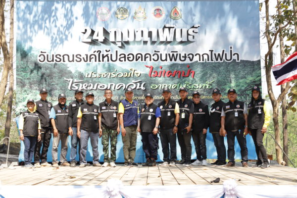 ชมรมมวลชตอบโต้ภัยพิบัติจังหวัดราชบุรี ร่วมกิจกรรม วันรณรงค์ให้ปลอดควันพิษจากไฟป่า 24 กุมภาพันธ์