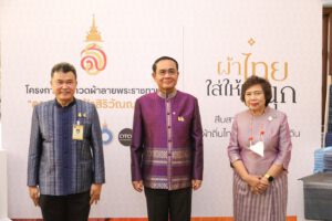 นายกรัฐมนตรีปลื้มปีติพระมหากรุณาธิคุณ ให้ พช. นำผ้าลายขอเจ้าฟ้าฯ มาจำหน่ายให้ ครม. หนุนเศรษฐกิจฐานราก สร้างรายได้ให้ชุมชน