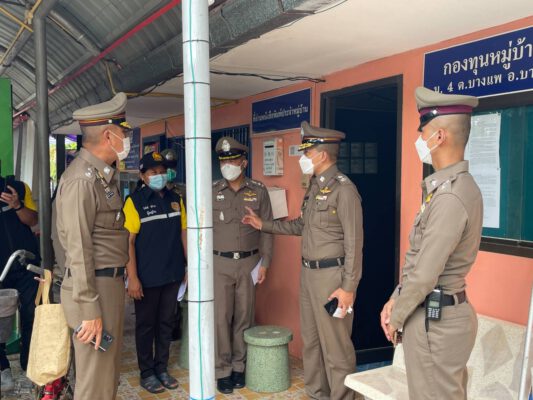 ราชบุรี ตรวจเยี่ยมโครงการชุมชนยั่งยืนเพื่อแก้ไขปัญหายาเสพติดแบบครบวงจรตามยุทธศาสตร์ชาติประจำปี ๒๕๖๔ ของ สภ.บางแพ