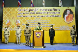 จังหวัดนครปฐม ปล่อยแถวระดมกำลังในการปฏิบัติตามมาตรการควบคุมแบบบูรณาการ เพื่อป้องกันและควบคุมการแพร่ระบาดของโรคติดเชื้อ