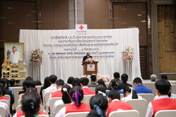 สำนักงานยุวกาชาด และอาสาสมัครกาชาด สภากาชาดไทย จัดงานเชิดชูเกียรติ 100 ปีแห่งการสถาปนา กิจการยุวกาชาดไทย และงานเวทีแลกเปลี่ยนเรียนรู้ลมหายใจของชุมชน กิจกรรม “อาสายุวกาชาดหัวใจครู” เพื่อเด็กและเยาวชนไทยอ่านออกเขียนได้