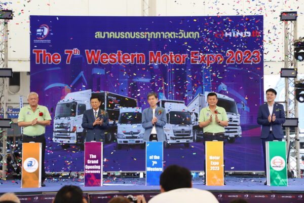 สมาคมรถบรรทุกภาคตะวันตกจัดงานประชุมใหญ่สามัญประจำปี 2565 The 7th Western Motor Expo 2023