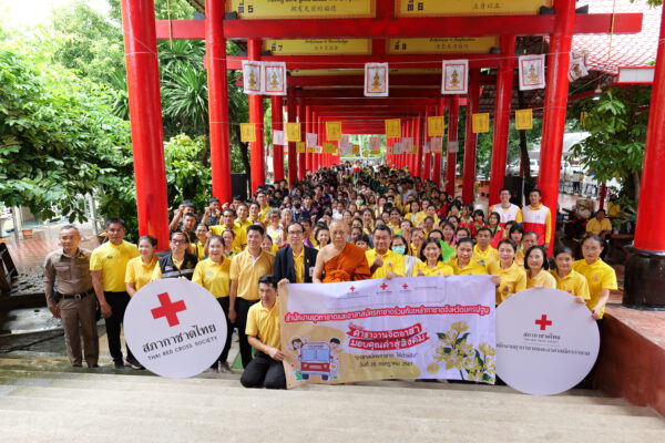 เหล่ากาชาดจังหวัดนครปฐม สำนักงานยุวกาชาด อาสาสมัครกาชาด สภากาชาดไทย ร่วมจัดโครงการ “คาราวานจิตอาสา มอบคุณค่าสู่สังคม”