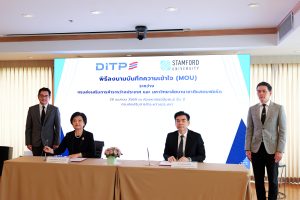 มหาวิทยาลัยนานาชาติแสตมฟอร์ด ลงนาม MOU ร่วมกับกรมส่งเสริมการค้าระหว่างประเทศ พัฒนาศักยภาพบุคลากรและผู้ประกอบการไทยสู่ตลาดสากล
