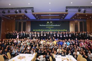 อธิการบดี มทร.รัตนโกสินทร์ รับรางวัลเกียรติยศ “จิตวิทยาความมั่นคงดีเด่น” ประจำปี 2569