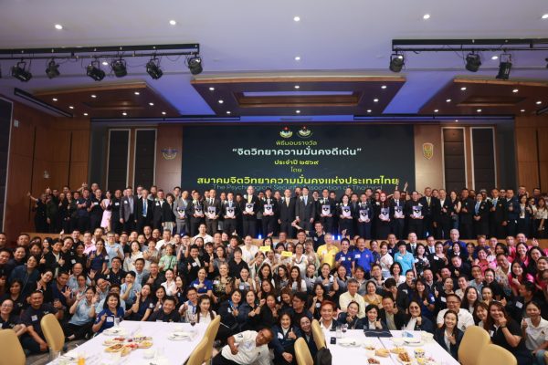 อธิการบดี มทร.รัตนโกสินทร์ รับรางวัลเกียรติยศ “จิตวิทยาความมั่นคงดีเด่น” ประจำปี 2569